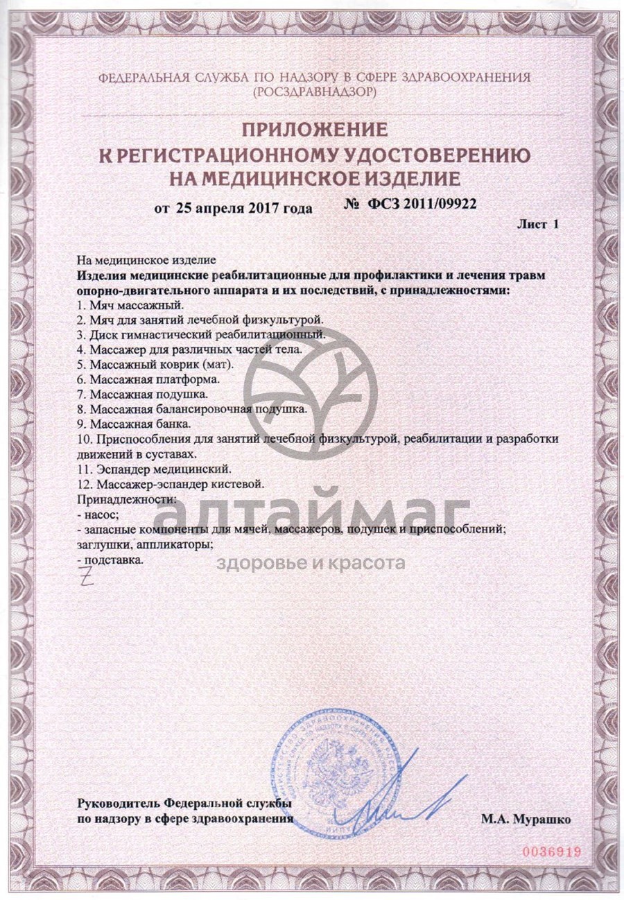 Сертификат на товар Мяч м-105 массажный Мяч м-105 массажный сертификат
