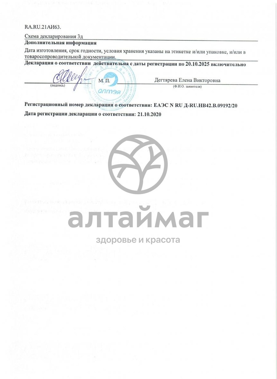 Сертификат на товар Масло кунжутное Две линии 100мл Масло кунжутное Две линии 100мл сертификат
