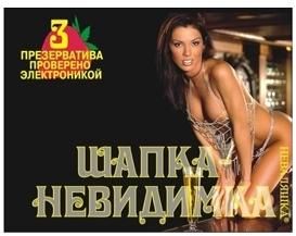 Изображение товара Презерватив шапка-невидимка №3 Презерватив шапка-невидимка №3 фотография