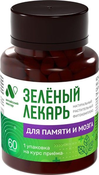Изображение товара Фитокомплекс Зеленый лекарь для Памяти и мозга Алтайский нектар 60 капсул Фитокомплекс Зеленый лекарь для Памяти и мозга Алтайский нектар 60 капсул фотография