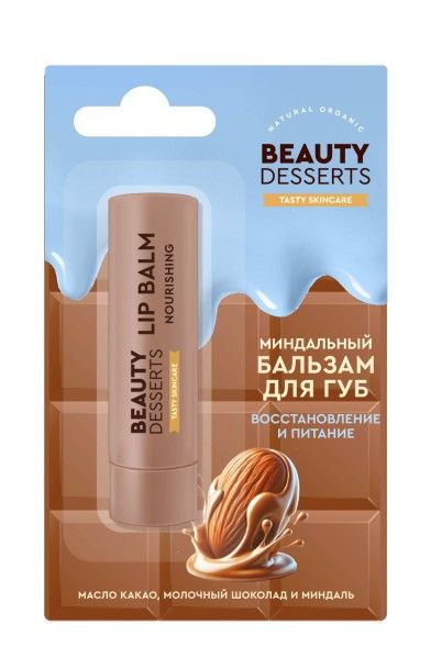 Изображение товара Бальзам для губ Миндальный восстановление и питание Beauty Desserts 3,6г Бальзам для губ Миндальный восстановление и питание Beauty Desserts 3,6г фотография