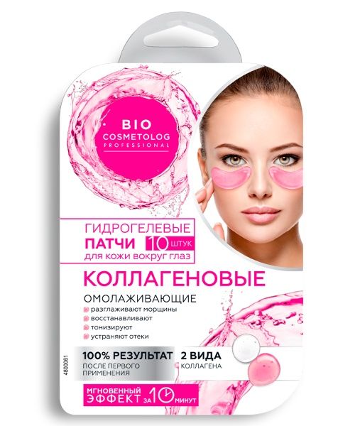 Изображение товара Патчи гидрогелевые для кожи вокруг глаз Коллагеновые Bio Cosmetolog №10 Патчи гидрогелевые для кожи вокруг глаз Коллагеновые Bio Cosmetolog №10 фотография