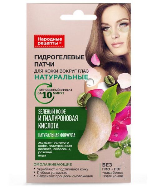 Изображение товара Натуральные гидрогелевые патчи для кожи вокруг глаз Зеленый кофе и гиалуроновая кислота серии Народные Рецепты Натуральные гидрогелевые патчи для кожи вокруг глаз Зеленый кофе и гиалуроновая кислота серии Народные Рецепты фотография