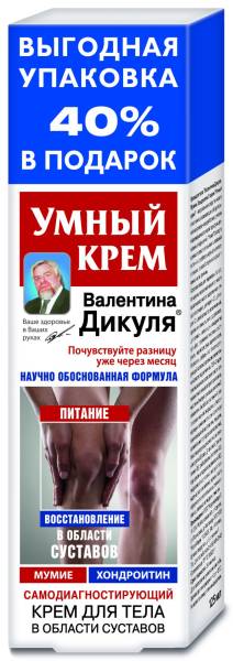 Изображение товара Валентина Дикуля Умный Крем мумие и хондроитин крем для тела 125мл Валентина Дикуля Умный Крем мумие и хондроитин крем для тела 125мл фотография