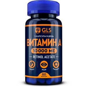Витамин A GLS 60 капсул