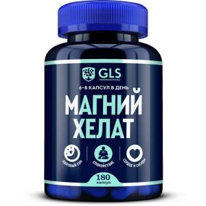 Магний Хелат GLS 180 капсул