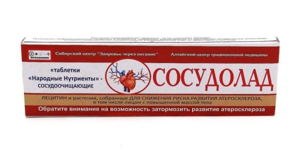 Изображение товара Сосудолад-Н пластинки 4 гр №14 Сосудолад-Н пластинки 4 гр №14 фотография