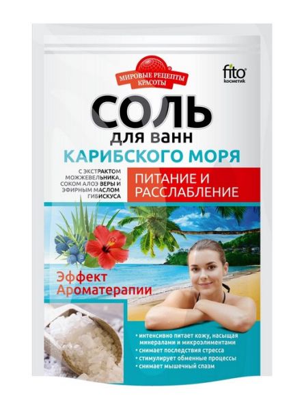 Изображение товара Соль для ванны Мировые рецепты красоты Карибского моря Питание и Расслабление 500г Соль для ванны Мировые рецепты красоты Карибского моря Питание и Расслабление 500г фотография